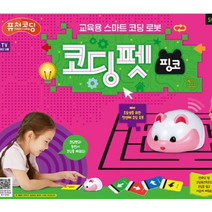 토이트론 퓨처코딩 코딩펫 핑코, 단품없음