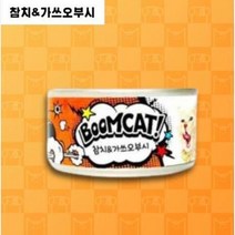 참치 가쓰오부시 캔 조공 간식 습식 애동간식 고양이간식 파우치 1박스 80g x 24개입, 상세페이지 참조