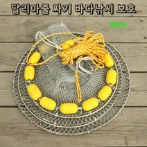 부력망 바다 살림망 민물 낚시 어망 그물망 고기망 3단 이중와이어 찜하기 쉐어하기, 18.접착제와이어3플로트3회전직경50cm