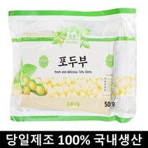 건두부 무침 볶음 요리 두부피 포두부 두부포 두부면 파스타 건두부면, 500g, 1개