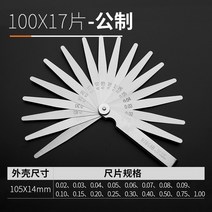 측량 GREENER 0.02 ~ 1mm 14 17 블레이드 두께 간격 메트릭 필러 게이지 측정 도구 밸브 심 사용, 02 100x17