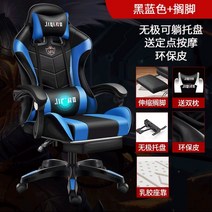 게이밍 의자 전갈 피시방 게임 체어 목받침 레알마드리드 서재 발받침 스콜피온 레이저 가성비 레이싱, 알루미늄합금발, 회전식 승강손잡이, 다크네이비(무극가누우기)라텍스+발받침(에코 가죽)