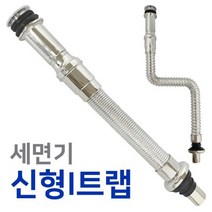 [∂LL7] 비젼 세면기 (신형 I트랩)8162 주름관 폼업 세면호스 팝업 부품 세면대배수구 부속품 폽업 배수관_h§eEA, §본상품§e, 옵션▩무