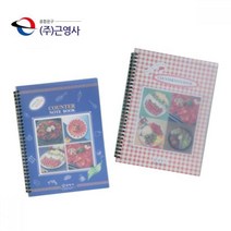 한식뷔페 백반집 식당 장부 공책 65매 학생준비물