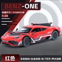 H2G 모델 스포츠카 럭셔리 RC 1:24 메르세데스 벤츠 원 하이 시뮬레이션 다이 트 금속 합금 자동차 사운드 라이트 풀 백 장난감 선물, 2.Red No box