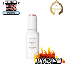 (정품인증 당일발송 최신상품)인셀덤 래디언솜 100 마이크로플루다이저 앰플-정품아닐시 1000%환불, 1개, 30ml