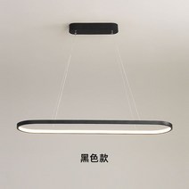 LED 팬던트 거실등 타원형 일자 심플 뭉클 식탁조명, V
