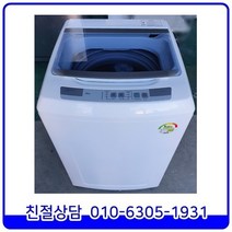 미디어 일반형 중고세탁기 소형 6kg
