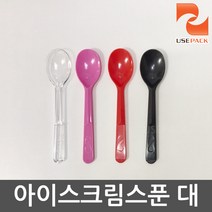 일회용 아이스크림스푼 대 투명 일회용 수저 개별포장 100개