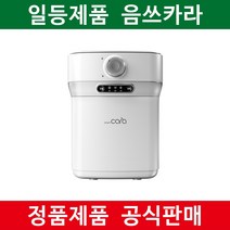 스마트카라 PCS400그린 뉴컬러 명품 일등 음식물처리기 2.0L