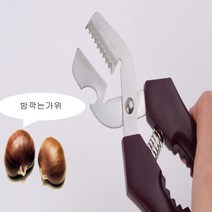 밤깍는칼 깍기 호두 가정용밤기계 도구 까기 밤까는가위, 5. 우드밤칼