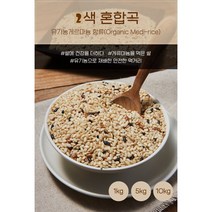 2색혼합곡 (현미) - Organic Medi-rice, 1kg, 1개