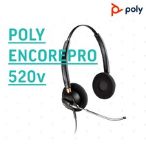 HW520V 플랜트로닉스헤드셋 콜센터헤드셋 LG 삼성 모임스톤 CISCO AVAYA 외 모든전화기헤드셋, 전화기 마이크증폭 연결코드