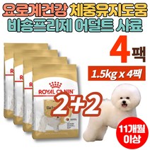 코스트코 반려견 비숑 비숑프리제 어덜트 성견 강아지 수입 사료 먹이 식물성 동물성 가수분해 단백질, 4팩