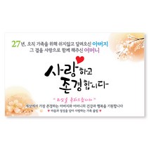 이삭손글씨 정년 퇴직 퇴임 현수막 선물 제작, 2-그곁을 사랑으로