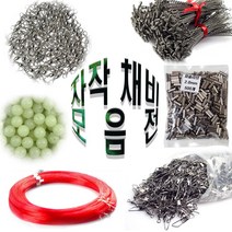 [원투 자작채비]구슬 슬리브 맨도래 핀도래 경심줄 채비제작, 쿠션구슬 블랙 쿠션 4.5X6