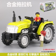 자동차모형 수송차 큰사이즈 트랙터 농용 합금 리얼 금속 리턴카 어린이장난감 숏 장식품 2605916930, 둥근코 트랙터 박스 그린 증정함 2피