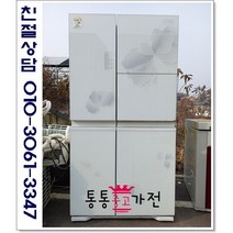 중고냉장고 양문형 엘지디오스 760리터 700리터급 랜덤 서울경기 직접배송 지방 택배발송, 양문형중고냉장고