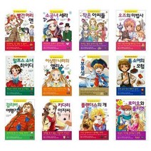 [은하수미디어]초등학생을 위한 세계 명작 시리즈 1-30, 작은 아씨들
