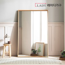 레이디가구 맥시멈 초대형 빅와이드 전신거울_벽걸이형 1070 사이즈 대형전신거울 현관거울 홈트 피팅거울, 화이트 벽걸이 전신거울