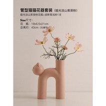 실내 대형 식탁 거실입구 꽃 고양이 장식품 웨딩홀 쇼핑몰 인테리어 소품, 핑크