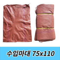 마대 수입마대 재활용 마대자루 포대 75*110 100장