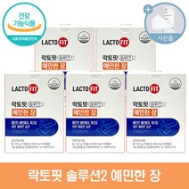 종근당건강 락토핏 솔루션2 예민한 장 + 씨오케이 마스크 증정, 5개, 30캡슐