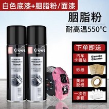 랩토라이너 자동차 브레이크 캘리퍼 색상 변경 자체 도장로 고온 페인트 엔진 오토바이 배기관 녹 방지, 15. 루즈 파우더