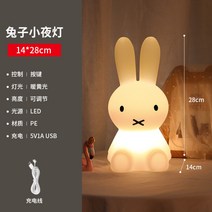 미피수유등 무드등램프 리모컨 밝기조절 색상변화 20 50 80cm, G. 28cm따뜻한 색상 + 하단 버튼