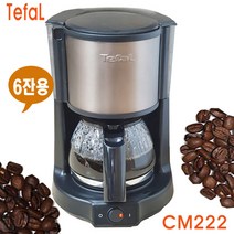 테팔 커피메이커 CM-3618 12잔용 메탈 누수방지 CM-222 영구필터, CM-222(미니커피메이커 4~6잔용)