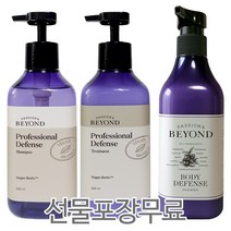 비욘드 프로페셔널 디펜스 샴푸 500ml + 트리트먼트 500ml + 바디 디펜스 샤워 450ml (100%정품)