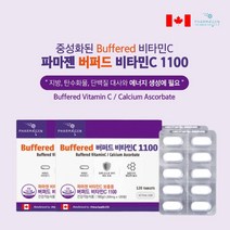 캐나다산 속편한 속안쓰린 공복 빈속 에 먹기 좋은 활력 에너지 있는 생활 수용성 스마트 중성화 비타민C, 2BOX(8개월분)