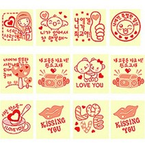 [큐피드메이드] 초콜릿전사지 러브메세지전사지 10종(레드색상) - 10장