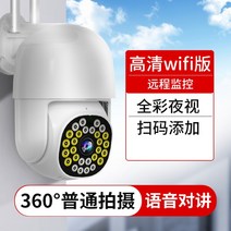 360도 4g 방수 HD 야간 펫 고양이 홈 강아지 CCTV 아기 홈캠, HDWiFi버전+무선WiFi+회전