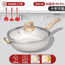 인덕션웍 중화웍 인덕션 궁중팬 화산암 맥반석 안붙는 냄비 가정용 작은 프라이팬 후라이팬 전용 가스레인지 적용, 13 {天然麦饭石抗菌炒냄비} 34cm（ 냄비+커버+실리