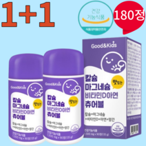 맛있게 씹어먹는 영양제 아기 칼슘 어린이 청소년 칼슘제 마칼디 칼맥디 츄어블 초등학생 총180정, 1개, 180개