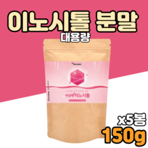 독일 이노시톨 마이이이노시톨 아가베이눌린 엽산 마이오이노시톨 myoinositol 이노시톨음식 이노시톨효능 이노시톨파우더 비타민b8 분말 가루 홈쇼핑 코스트코