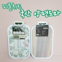 피톤치드 양면 항균도마 (중)