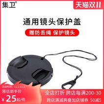 집위함 적용 SONG 소니 카메라렌즈캡 A7M37R3 캐논 니콘 후지 40MM 보호 뚜껑 2744048515, 렌즈 뚜껑, 40.5mm