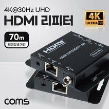 [PV558S] Coms 초슬림 HDMI 리피터 RJ45 1선 최대70M 거리연장기 Extender 4K@30Hz UHD (EDID IR 컨트롤 POE 지원)
