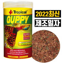 트로피칼 구피, 250ml