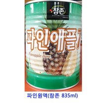 업소용 식자재 파인원액(참존 835ml) 해독주스 망고원액 키위원액 파인원액 오렌지주스 레몬즙 오렌지원액 코코넛밀크 담금주키트 야채주스 코코넛워터