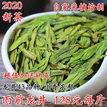 차이준 우전차 2020년 신다서호 녹룡정차 우전 용정차 룽징 43종 녹차 500g 콩향