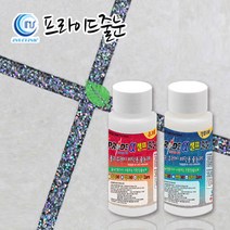 프라이드줄눈 프라이드알파 폴리우레아 바닥용 80g (현관1개용) 일반펄 은홀로그램