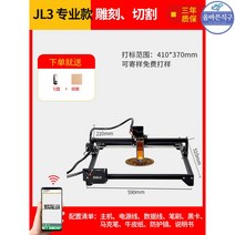 레이저 조각기 휴대용 각인 절단기 레이저커팅기 마킹, 도장 금속 조각 + 절단