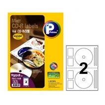 음악 영화보관 사진 무광 CD라벨 슈퍼 2칸 20매 라벨지 스티커형 관공서