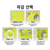 어버이날 프로포즈 송년회행사 현수막, 아일렛