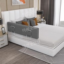 신생아 아기 유아 육아템 낙상방지 침대 안전 가드, 높이 35cm, 다크 그레이(길이 1.5m)