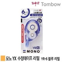 톰보우 모노 수정테이프 블루 리필 (10개
