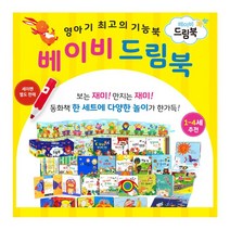 베이비드림북 첫인지누리땅 선택구매